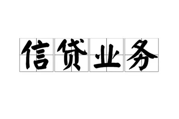 成都30贷款私借空放-成都30个人信用贷款-成都30私人借钱