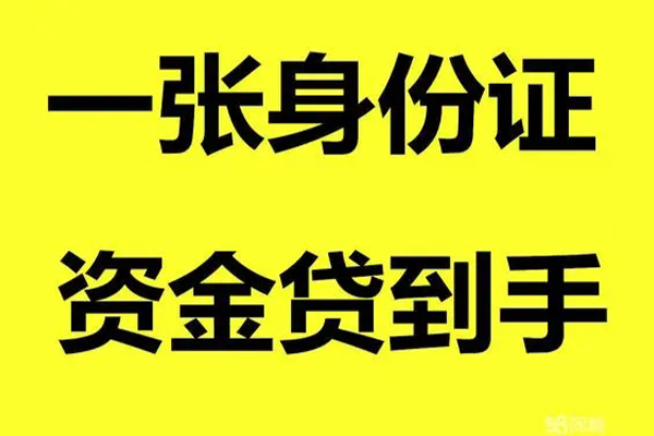 成都30哪里有小额贷款-成都30哪里可以信用贷款-成都30大额短借