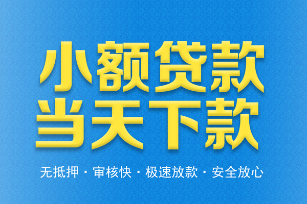 成都30身份证贷款电话-成都30哪里可以信用贷款-成都30民间借贷私人放款