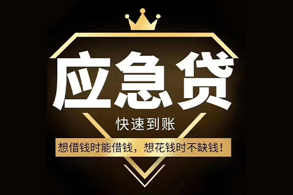 成都30民间借贷无视黑白-成都30用身份证借私借-成都30本地私借
