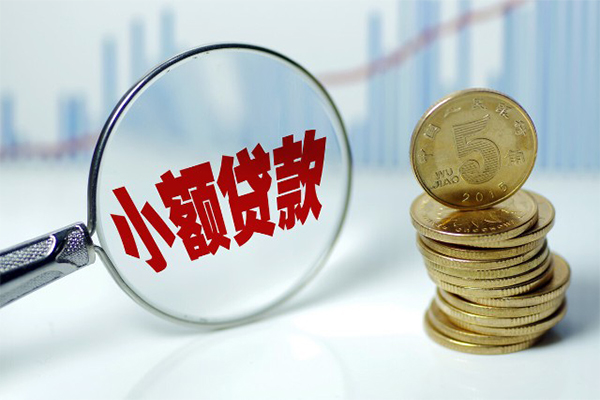 成都30私借空放短借-成都30个人放贷-成都30网上小额贷款