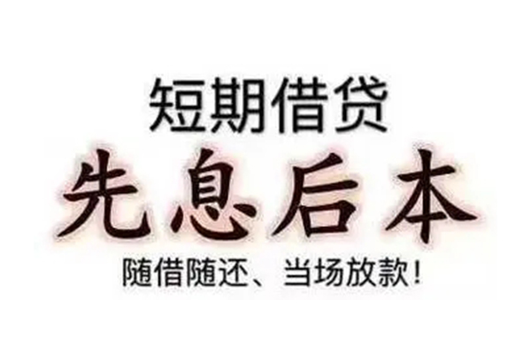 成都30资金短借-成都30本地私借-成都30身份证正规贷款