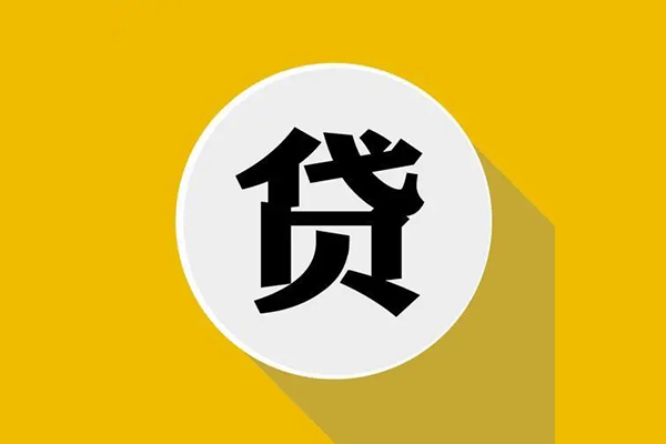 成都30身份证贷款电话-成都30民间大额借贷-成都30民间个人借贷