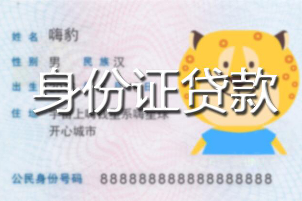 成都30个人私借-成都30哪里有个人借贷-成都30贷款当天放款