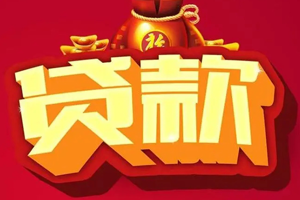成都30急需借钱可以找我-成都30个人小额贷款-成都30正规短借