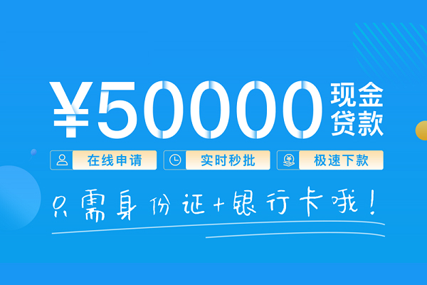 成都30个人借贷款-成都30信用贷款网-成都30无抵押信用贷款