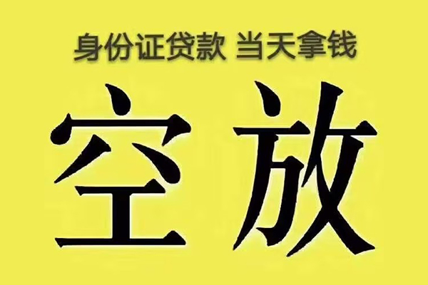 成都30大额短借-成都30哪里有小额贷款-成都30个人小额贷款