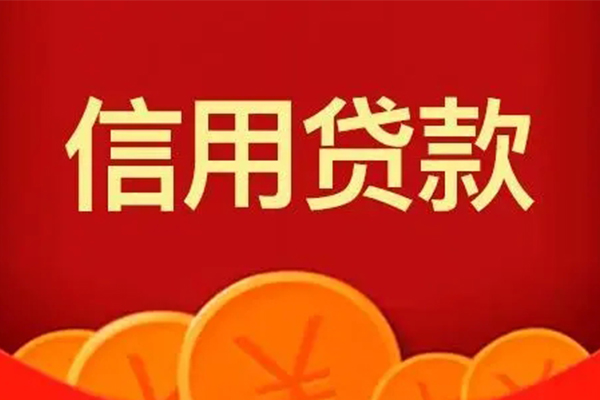 成都30私人借贷放款-成都30民间小额借贷-成都30私人借贷好吗