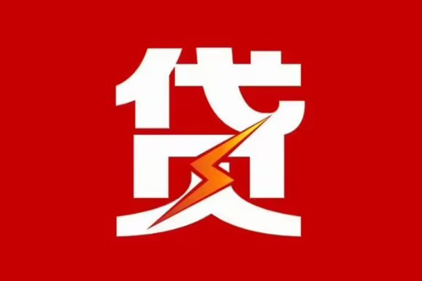 成都30身份证怎么贷款-成都30短借私人-成都30贷款私借空放