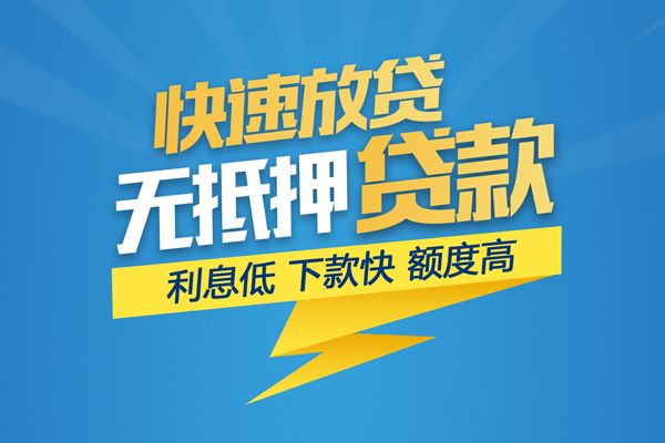 成都30私借上门放款-成都30身份证贷款在线-成都30私借空放短借
