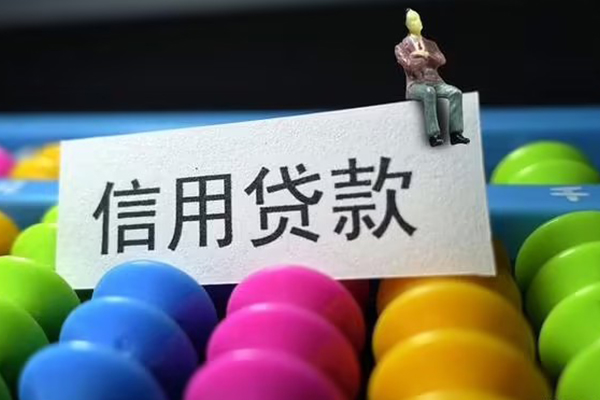 成都30身份证怎么贷款-成都30私借短借-成都30私人私借
