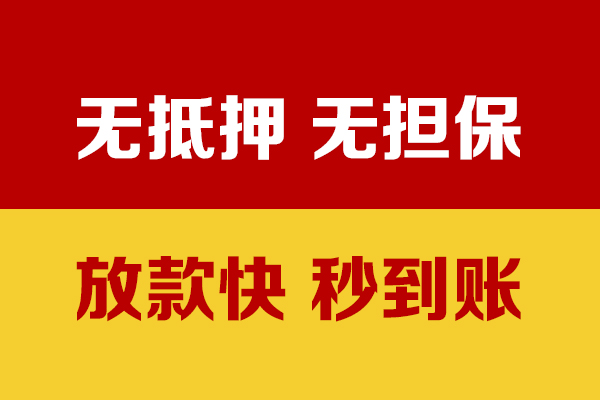 成都30小额私人借贷-成都30私人空放借钱-成都30哪里可以民间借贷