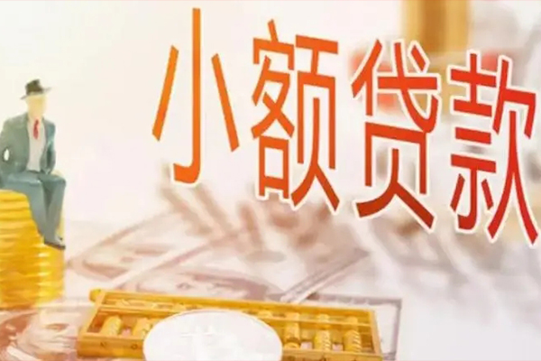 成都30短借个人