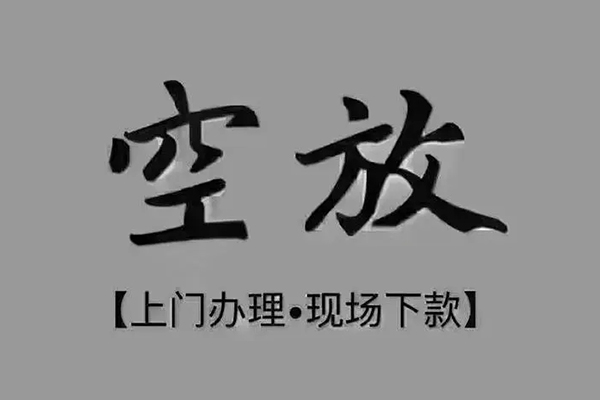 成都30短借当天借钱-成都30小额信用贷款-成都30小额私人借贷
