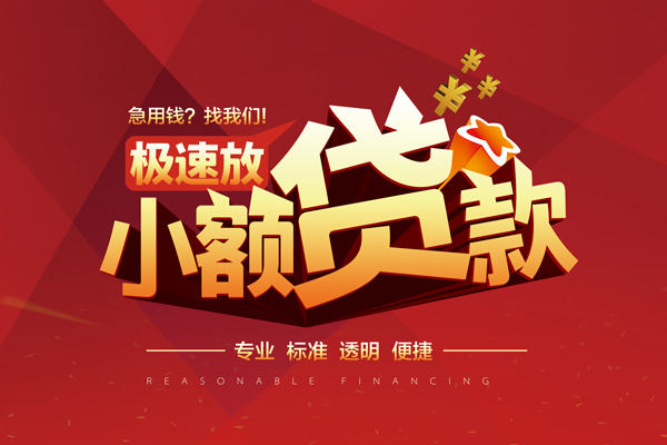 成都30私人借贷不查征信-成都30贷私借-成都30个人贷款都有哪些