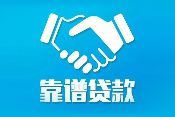 成都30正规身份证贷款-成都30短期空放-成都30贷款当天放款