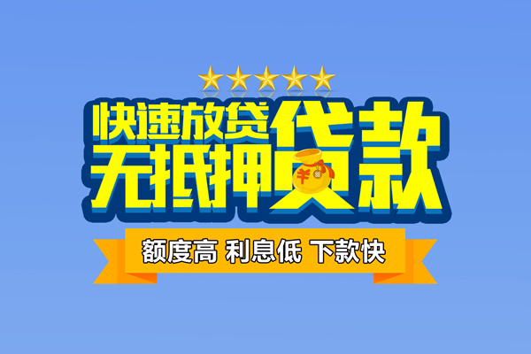成都30民间私人借贷-成都30私借-成都30私人私借