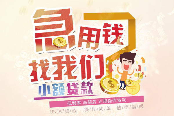 成都30私借短借