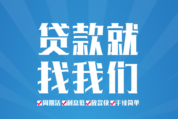 成都30私人贷款都有哪些平台-成都30身份证贷款-成都30私人身份证借私借
