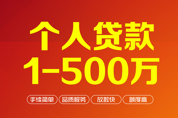 成都30私借空放免费上门-成都30短借私人-成都30小额贷款