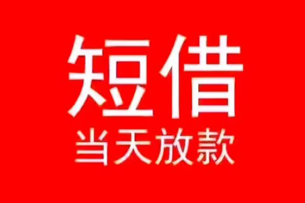 成都30私人装修贷款