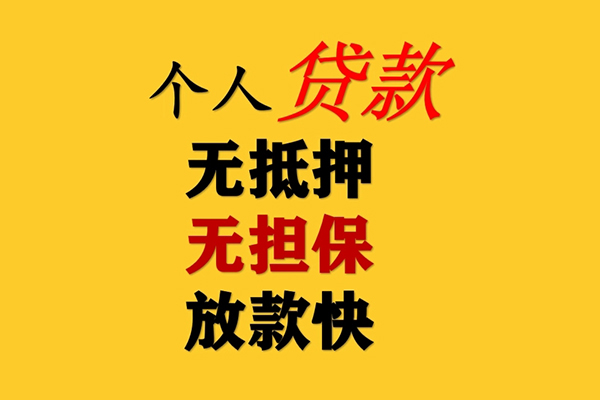 成都30小额贷款-成都30信用贷款办理-成都30小额私人借贷