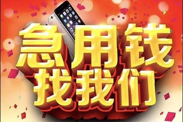 成都30民间私人借款-成都30身份证贷款在线-成都30民间借贷私人放款