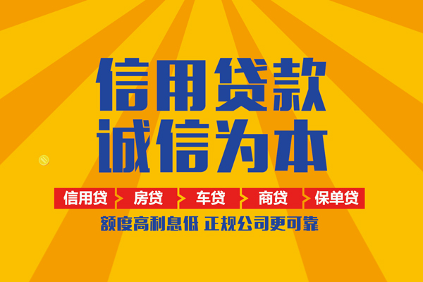 成都30靠谱个人借钱-成都30民间小额借贷-成都30个人小额贷款