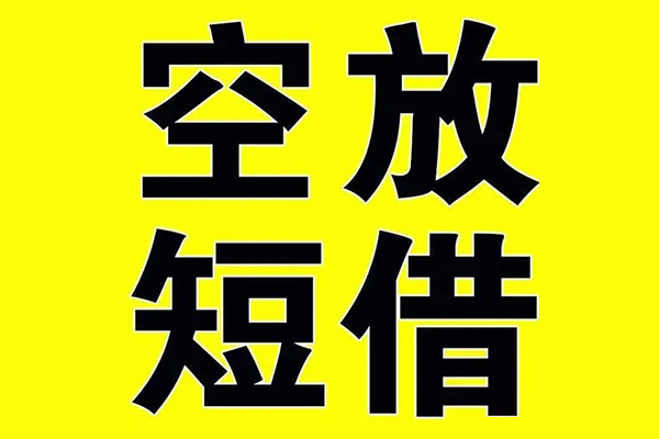 成都30身份证贷款分期-成都30个人贷款联系电话-成都30短借短拆